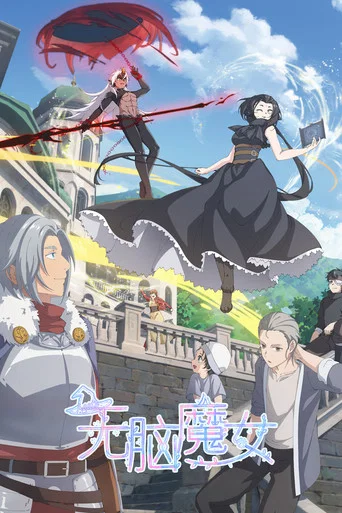 Regarder Brainless Witch en streaming complet